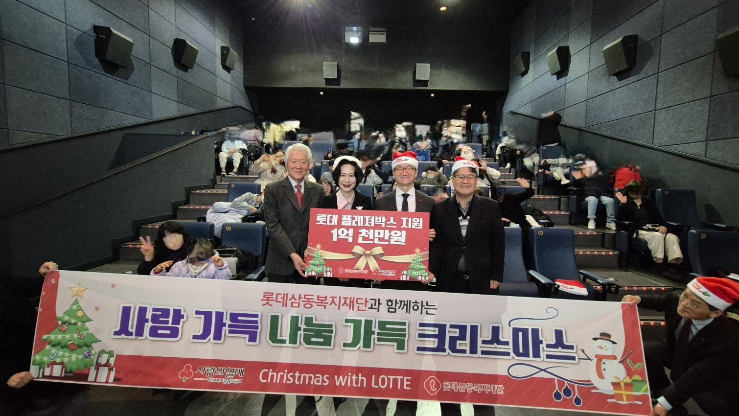 롯데삼동복지재단, 울산 지역 아동에 크리스마스 선물 전달