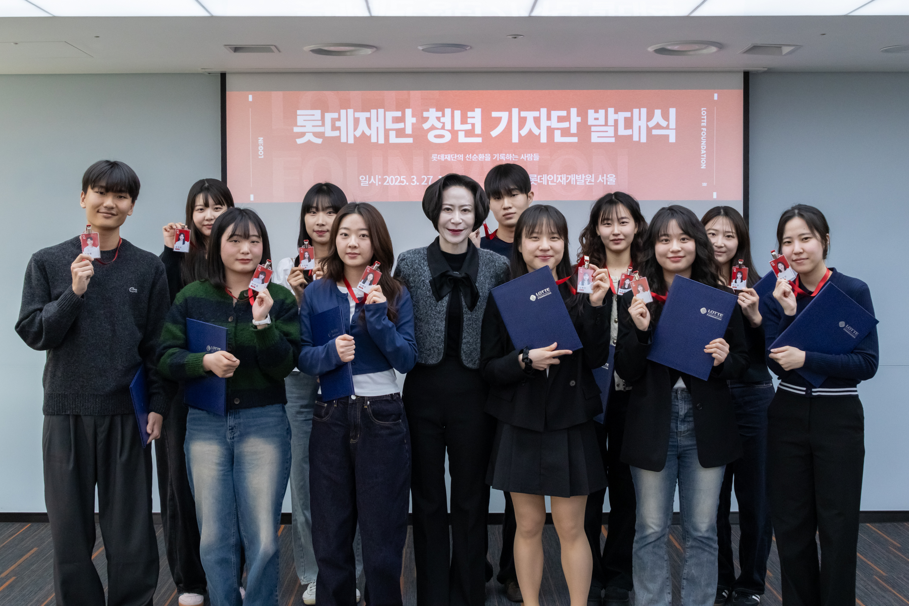 롯데재단 청년기자단 <LOG:IN> 제1기 발대식 개최